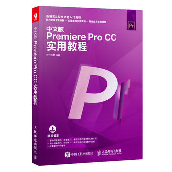  ���İ�Premiere Pro CC��(sh��)�ý̳�