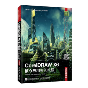 CorelDRAW X6���đ�(y��ng)�ð����̳̣�ȫ��Ľ�n�棩