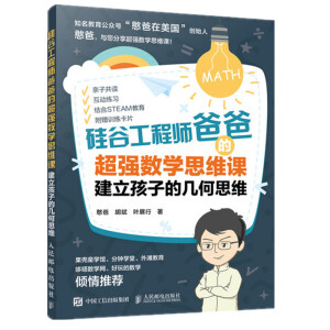 ��ȹ��̎��ְֵĳ���(qi��ng)��(sh��)�W(xu��)˼�S�n �������ӵĎ׺�˼�S