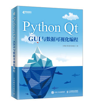  Python Qt GUI�c��(sh��)��(j��)��ҕ������