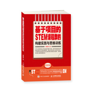 �����(xi��ng)Ŀ��STEM�n��Ⱥ�Ę�(g��u)����(sh��)�`�c˼�SӖ(x��n)��