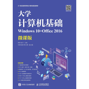 ��W(xu��)Ӌ(j��)��C(j��)���A(ch��)��Windows 10+Office 2016����΢�n�棩