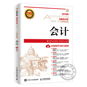 ע��(c��)��(hu��)Ӌ(j��)��2019�̲� 2019ע��(c��)��(hu��)Ӌ(j��)��ͨ�P(gu��n)�}�� ��(hu��)Ӌ(j��)