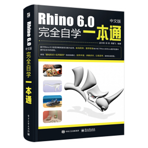 Rhino 6.0���İ���ȫ�ԌW(xu��)һ��ͨ