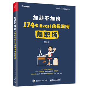 ��н���Ӱࣺ174��(g��)Excel����(sh��)�����J��