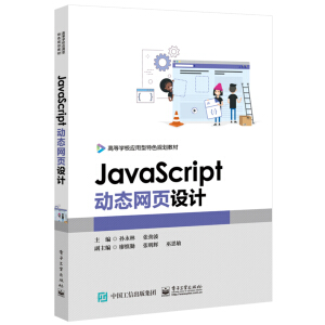 JavaScript��(d��ng)�B(t��i)�W(w��ng)�(y��)�O(sh��)Ӌ(j��)