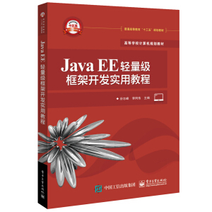 Java EE�p����(j��)����_(k��i)�l(f��)��(sh��)�ý̳�
