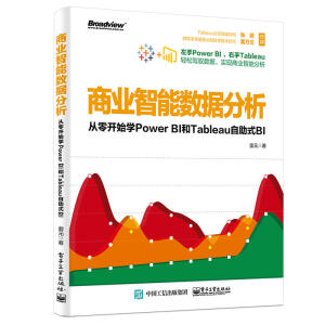 �̘I(y��)���ܔ�(sh��)��(j��)�����������_ʼ�W(xu��)Power BI��Tableau����ʽBI