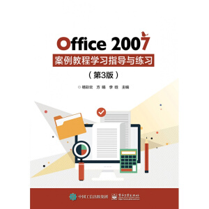 Office 2007 �����̳̌W(xu��)��(x��)ָ��(d��o)�c����(x��)����3�棩