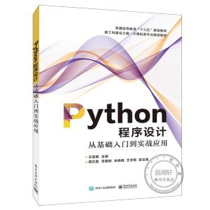 Python�����O(sh��)Ӌ�����Ļ��A(ch��)���T������(zh��n)��(y��ng)��