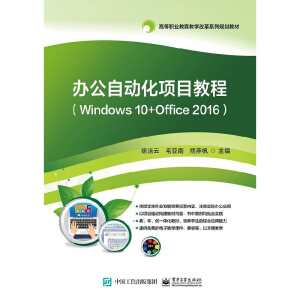 �k���Ԅ�(d��ng)���(xi��ng)Ŀ�̳̣�Windows 10+Office 2016��