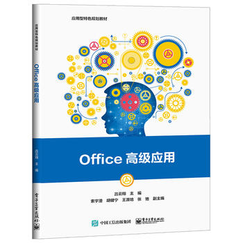 Office�߼���(y��ng)��