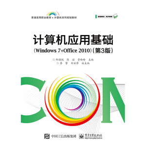 Ӌ(j��)��C(j��)��(y��ng)�û��A(ch��)��Windows 7+Office 2010������3�棩