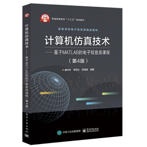 Ӌ(j��)��C(j��)���漼�g(sh��)��������MATLAB�������Ϣ��n�̣���4�棩