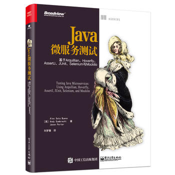  Java΢����(w��)�y(c��)ԇ������Arquillian��Hoverfly��AssertJ��JUnit��Selenium�cMock