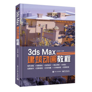 3ds Max �����Ӯ��̳̣�ȫ�ʣ�