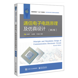 ͨ������·ԭ���������O(sh��)Ӌ(j��)����2�棩