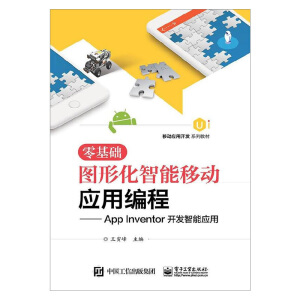 ����A(ch��)�D�λ������Ƅ�(d��ng)��(y��ng)�þ���--App Inventor�_�l(f��)���ܑ�(y��ng)��