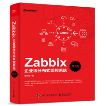 Zabbix��I(y��)���ֲ�ʽ�O(ji��n)��ϵ�y(t��ng)����2�棩