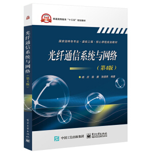 ���wͨ��ϵ�y(t��ng)�c�W(w��ng)�j(lu��)����4�棩