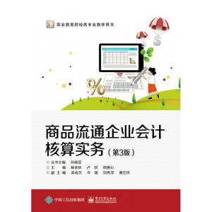 ��Ʒ��ͨ��I(y��)��(hu��)Ӌ(j��)���㌍(sh��)��(w��)����3�棩