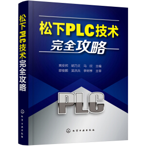 ����PLC���g(sh��)��ȫ����