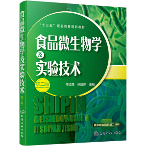 ʳƷ΢����W(xu��)����(sh��)�(y��n)���g(sh��)���ڶ��棩(ꐼtϼ)