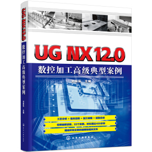 UG NX12.0��(sh��)�ؼӹ��߼�(j��)���Ͱ���