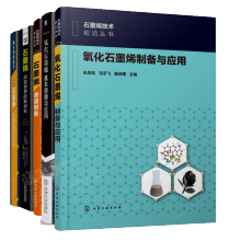 ʯīϩ���g(sh��)ǰ�؅���(sh��)--����ʯīϩ�Ƃ��c��(y��ng)��