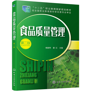 ʳƷ�|(zh��)���������ڶ��棩(�����)