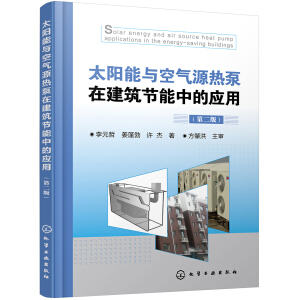 ̫����c�՚�Դ����ڽ�����(ji��)���еđ�(y��ng)�ã��ڶ��棩