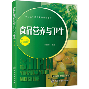 ʳƷ�I�B(y��ng)�c�l(w��i)���������棩(������)