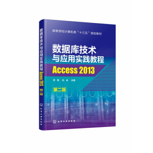 ��(sh��)��(j��)��(k��)���g(sh��)�c��(y��ng)�Ì�(sh��)�`�̡̳���Access 2013�����꣩���ڶ��棩