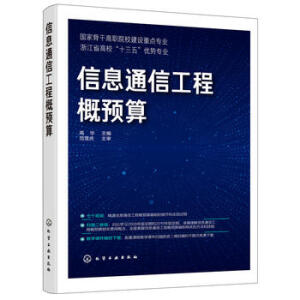 ��Ϣͨ�Ź��̸��A(y��)�㣨���A��