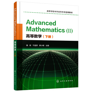 �ߵȔ�(sh��)�W���ԣ�Advanced Mathematics (��) ��Ӣ��(�˱�)