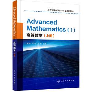 �ߵȔ�(sh��)�W���σԣ�Advanced Mathematics (��)��Ӣ��(�˱�)