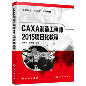 CAXA���칤�̎�2015�Ŀ���̳̣����܊��