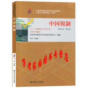 �Ї����ƣ������Ї������ԌW(xu��)��ԇ��V����2019��棩��ȫ���ߵȽ����ԌW(xu��)��ԇָ���̲� ������I(y��)���팣�I(y��)�����ƣ���