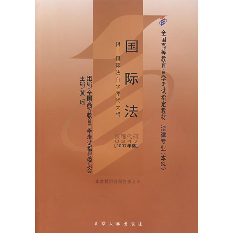 �Կ��̲�-��(gu��)�H��(����(gu��)�H���ԌW(xu��)��ԇ��V)(2007���)