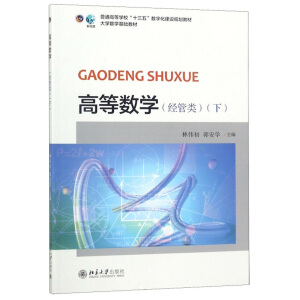 �����Yϵ��-�ߵȔ�(sh��)�W(xu��)(��(j��ng)���)��