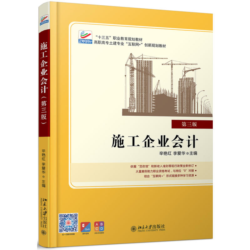 ʩ����I(y��)��Ӌ(j��)�������棩