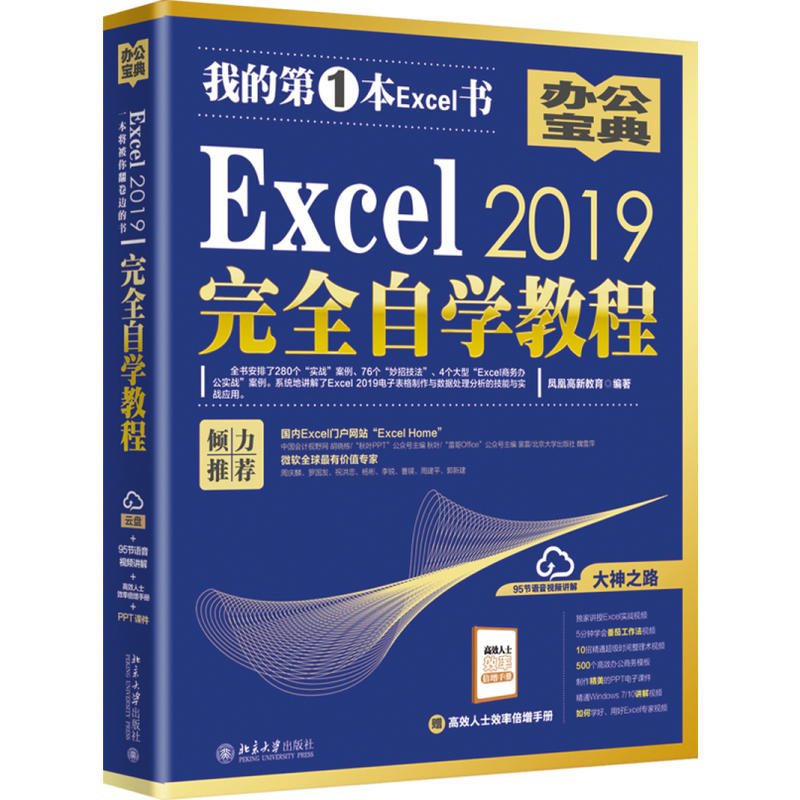 Excel 2019��ȫ�ԌW(xu��)�̳�