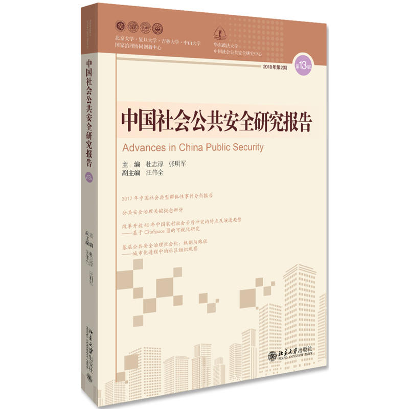 �Ї����������ȫ�о��������13݋