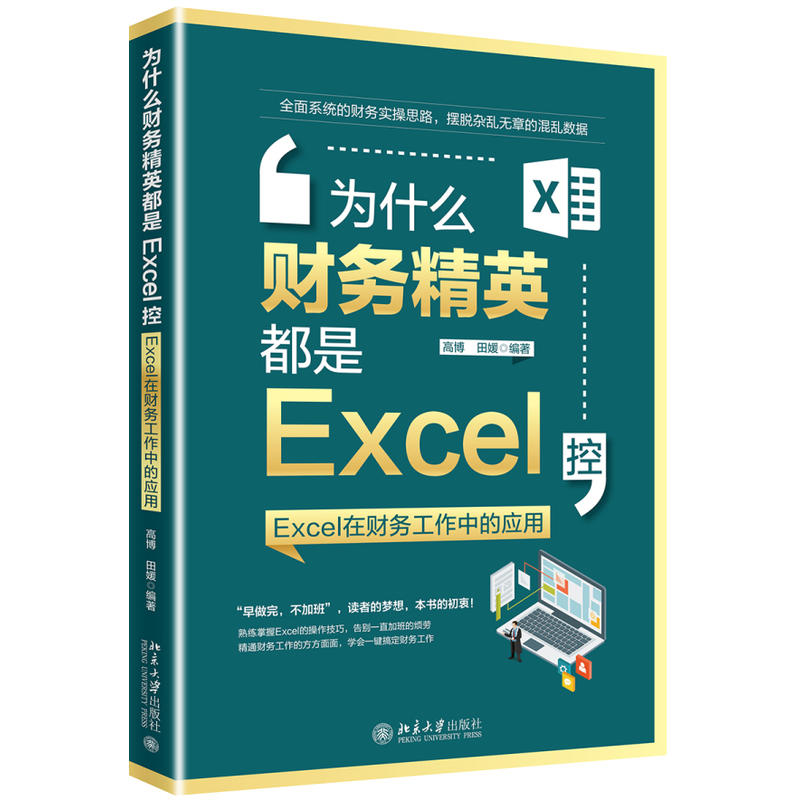 ��ʲôؔ�վ�Ӣ����Excel�أ�Excel��ؔ�չ����еđ���