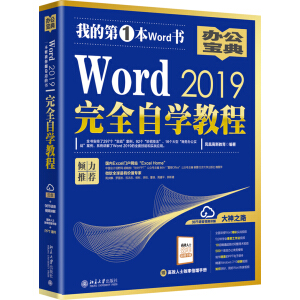 Word 2019��ȫ�ԌW(xu��)�̳�