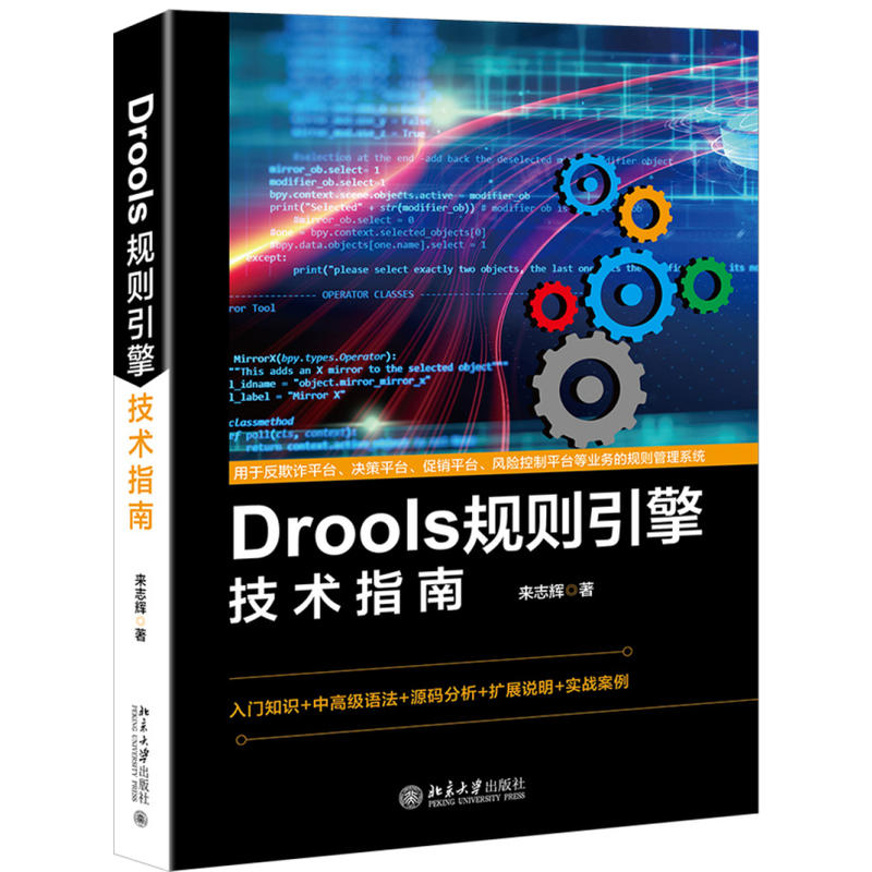 DroolsҎ(gu��)�t���漼�g(sh��)ָ��