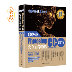 ���İ�Photoshop CC 2019��ȫ�ԌW�̳�