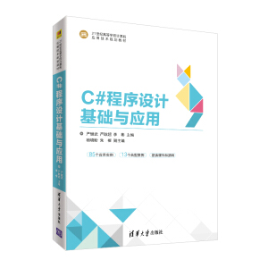 C#�����O(sh��)Ӌ���A(ch��)�c��(y��ng)��