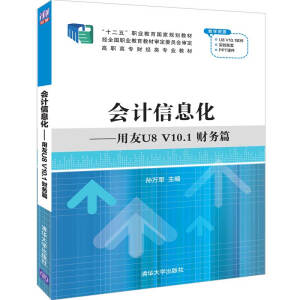 ��Ӌ(j��)��Ϣ����������U8 V10.1  ؔ(c��i)��(w��)ƪ