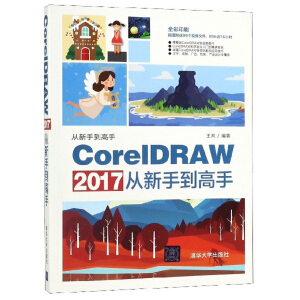 CorelDRAW 2017�����ֵ�����